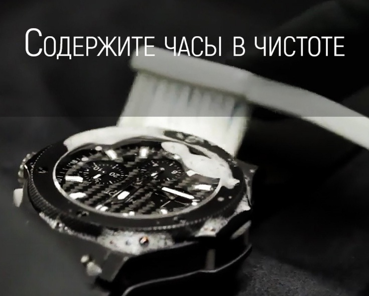 Советы по уходу за часами